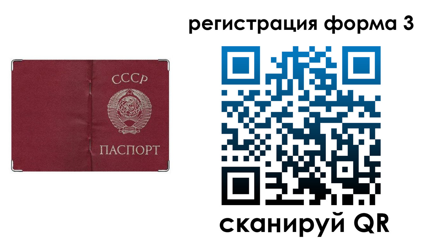 прописка от собственника в Тосно