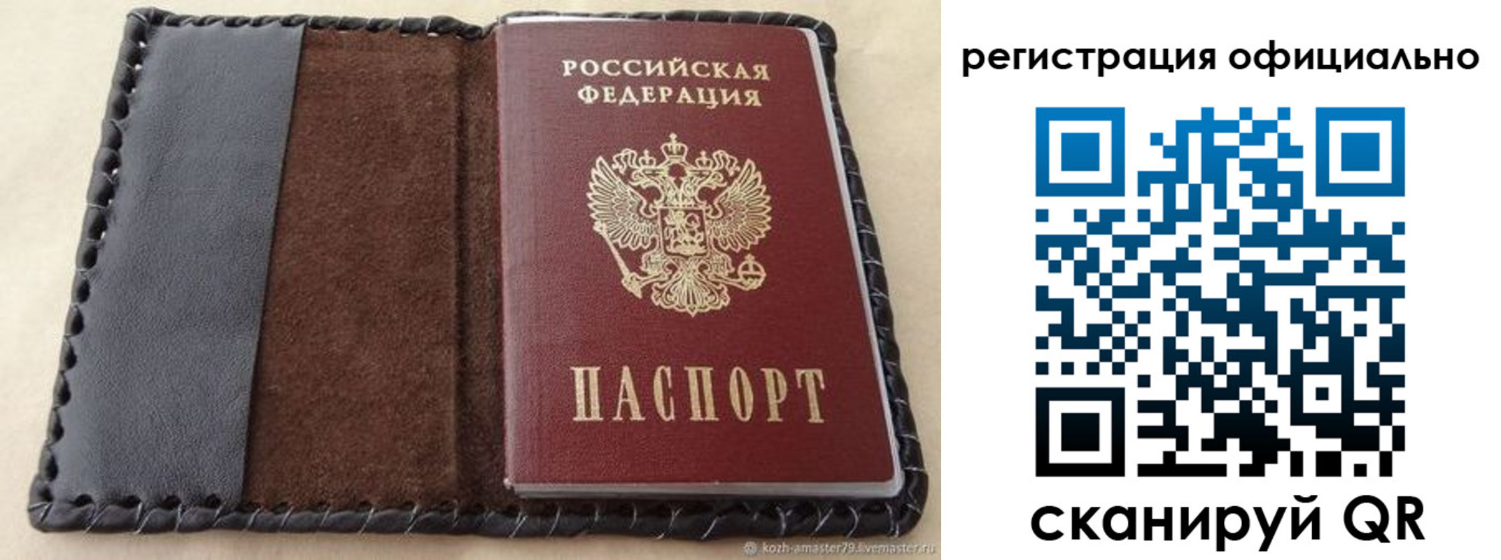 прописка гарантия в Тосно