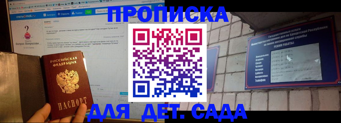 регистрация для дет. сада в Тосно
