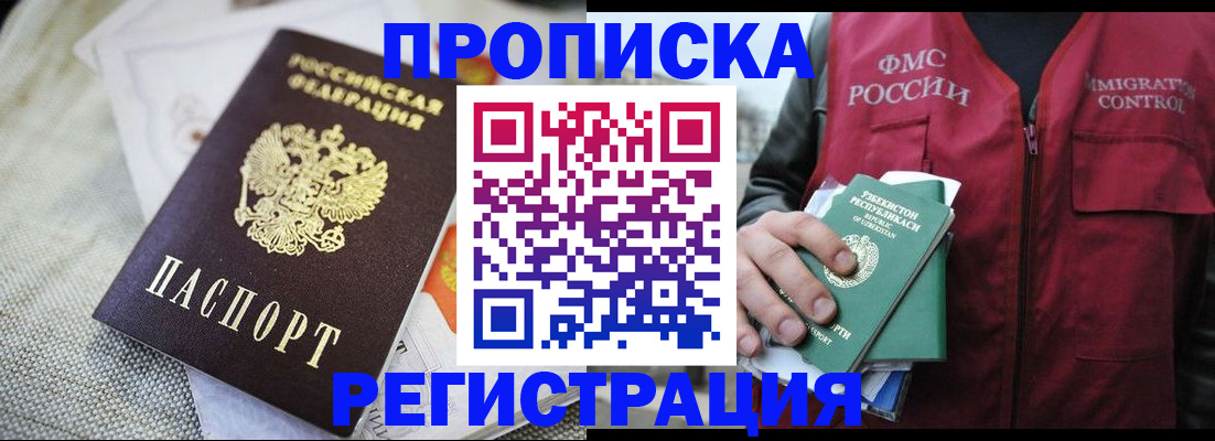 прописка поиск в Тосно